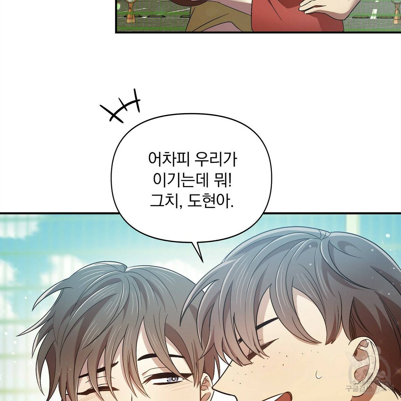 일기예보적 연애 12화 19