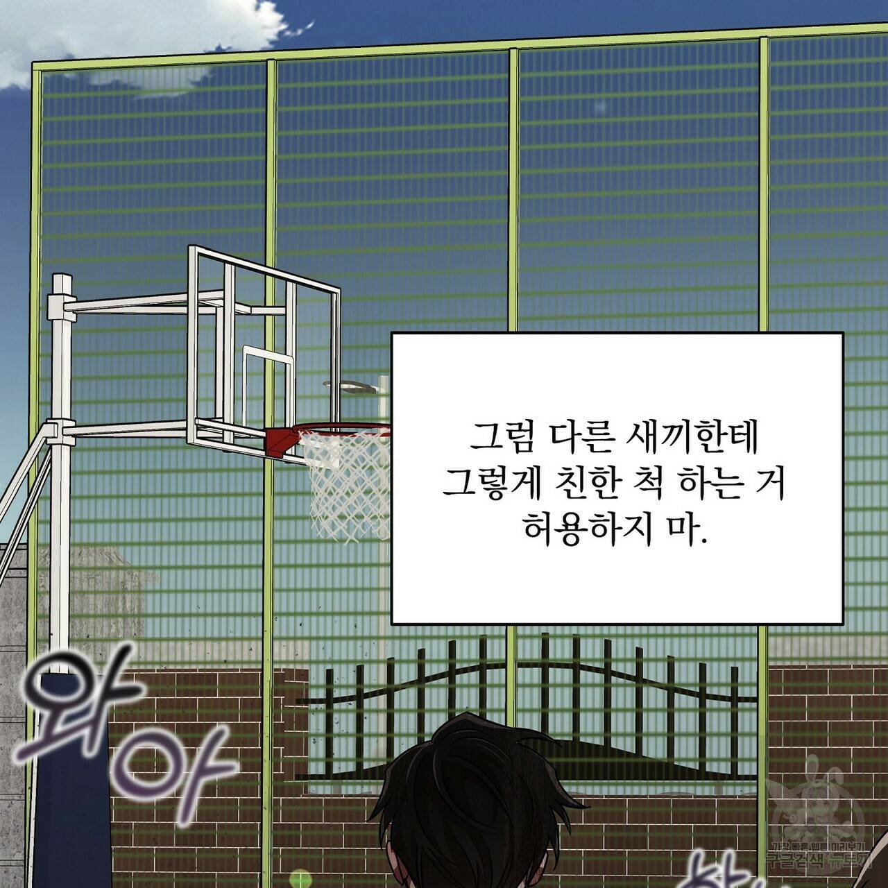 일기예보적 연애 12화 21