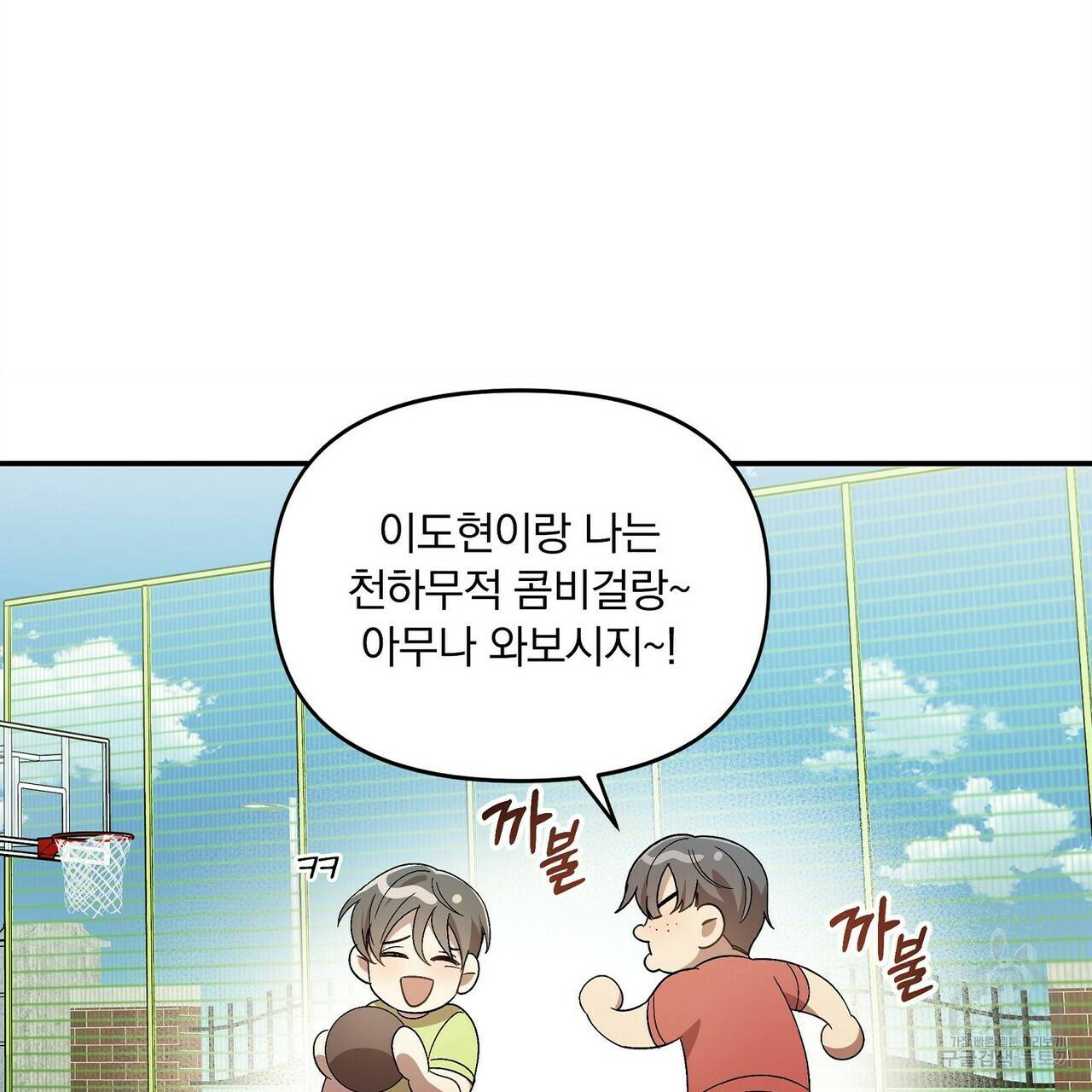 일기예보적 연애 12화 23