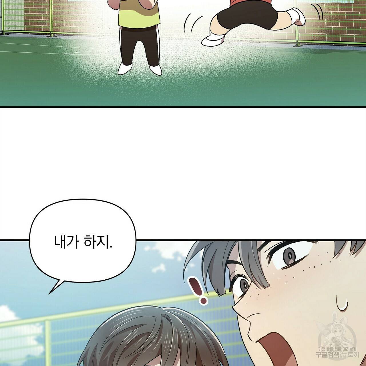 일기예보적 연애 12화 24