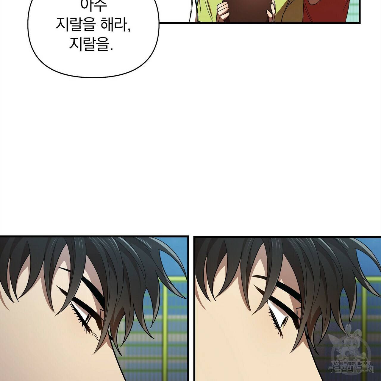 일기예보적 연애 12화 29