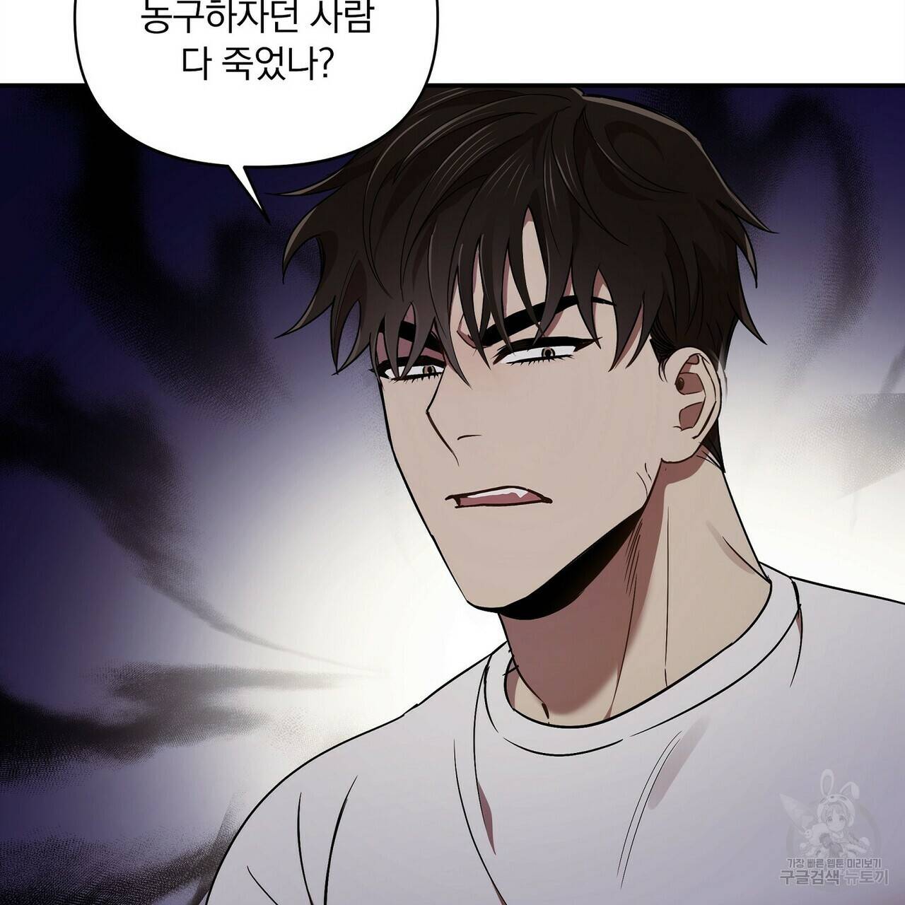 일기예보적 연애 12화 31
