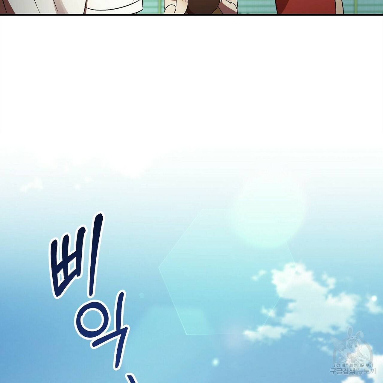 일기예보적 연애 12화 33