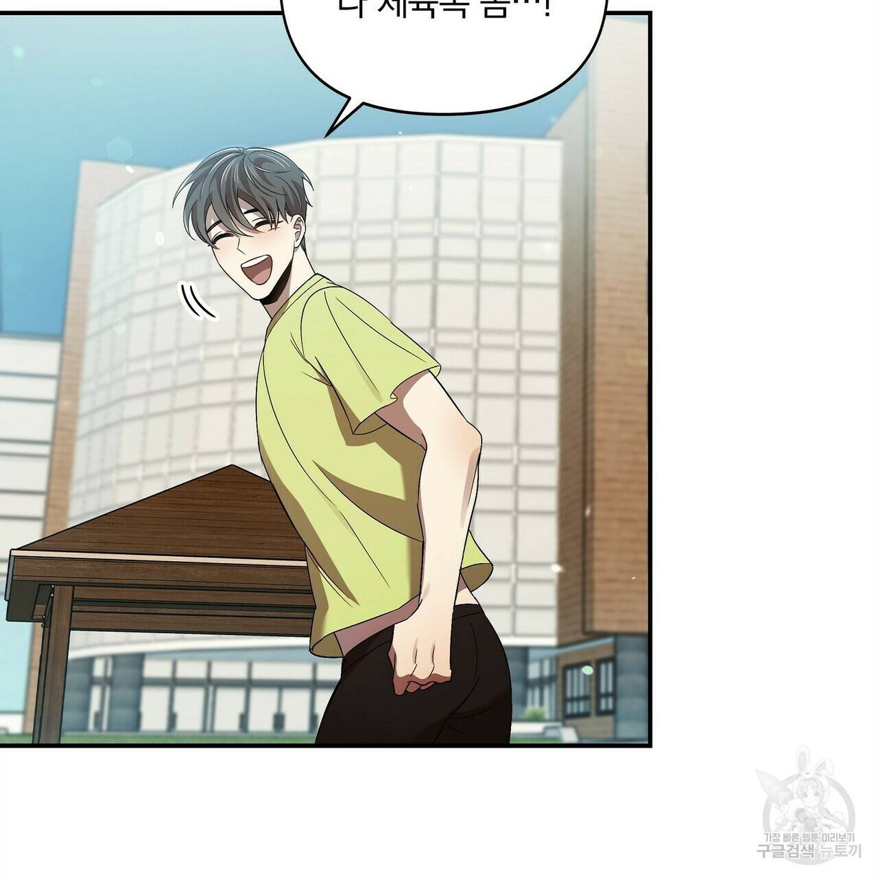 일기예보적 연애 12화 48