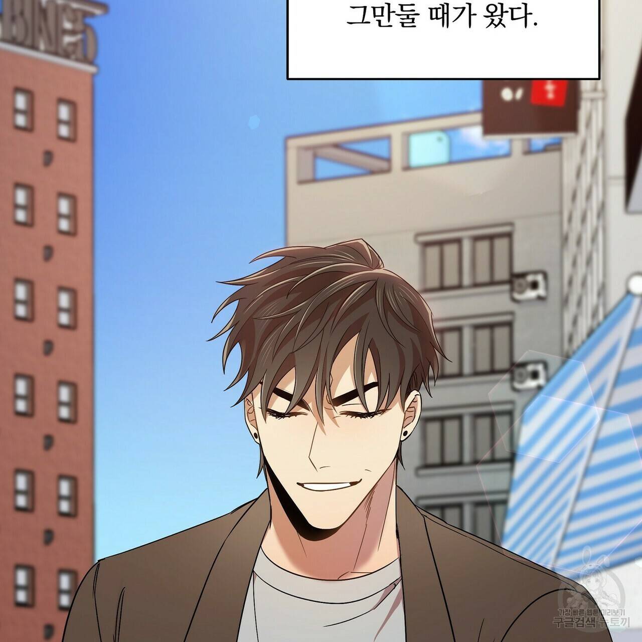 일기예보적 연애 12화 52