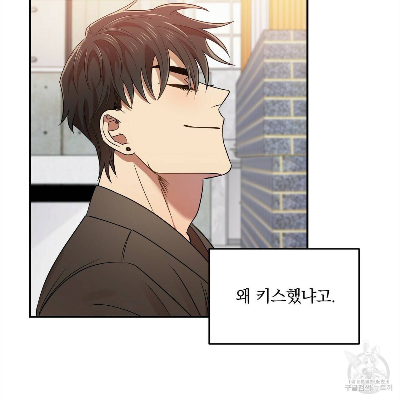 일기예보적 연애 12화 54