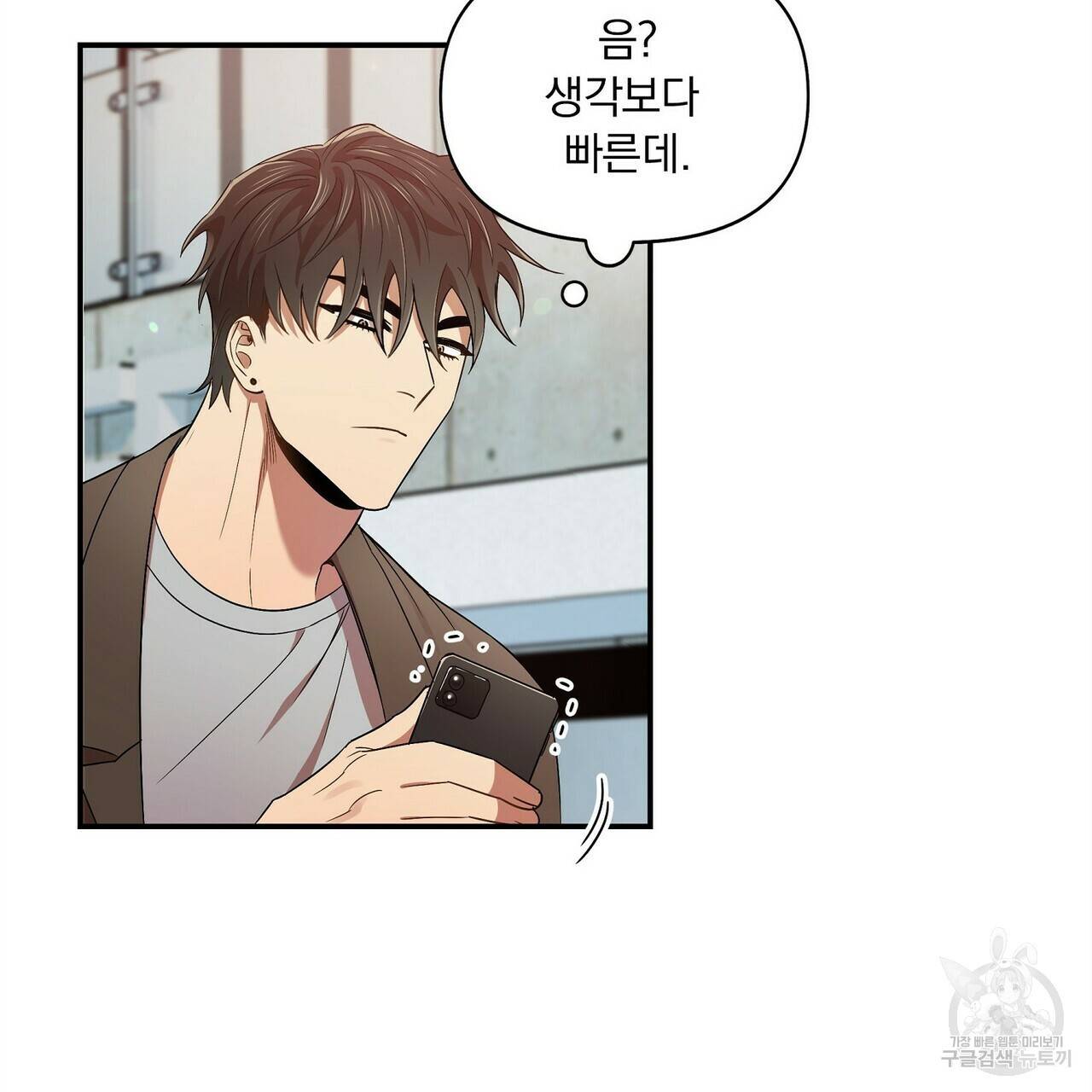 일기예보적 연애 12화 57