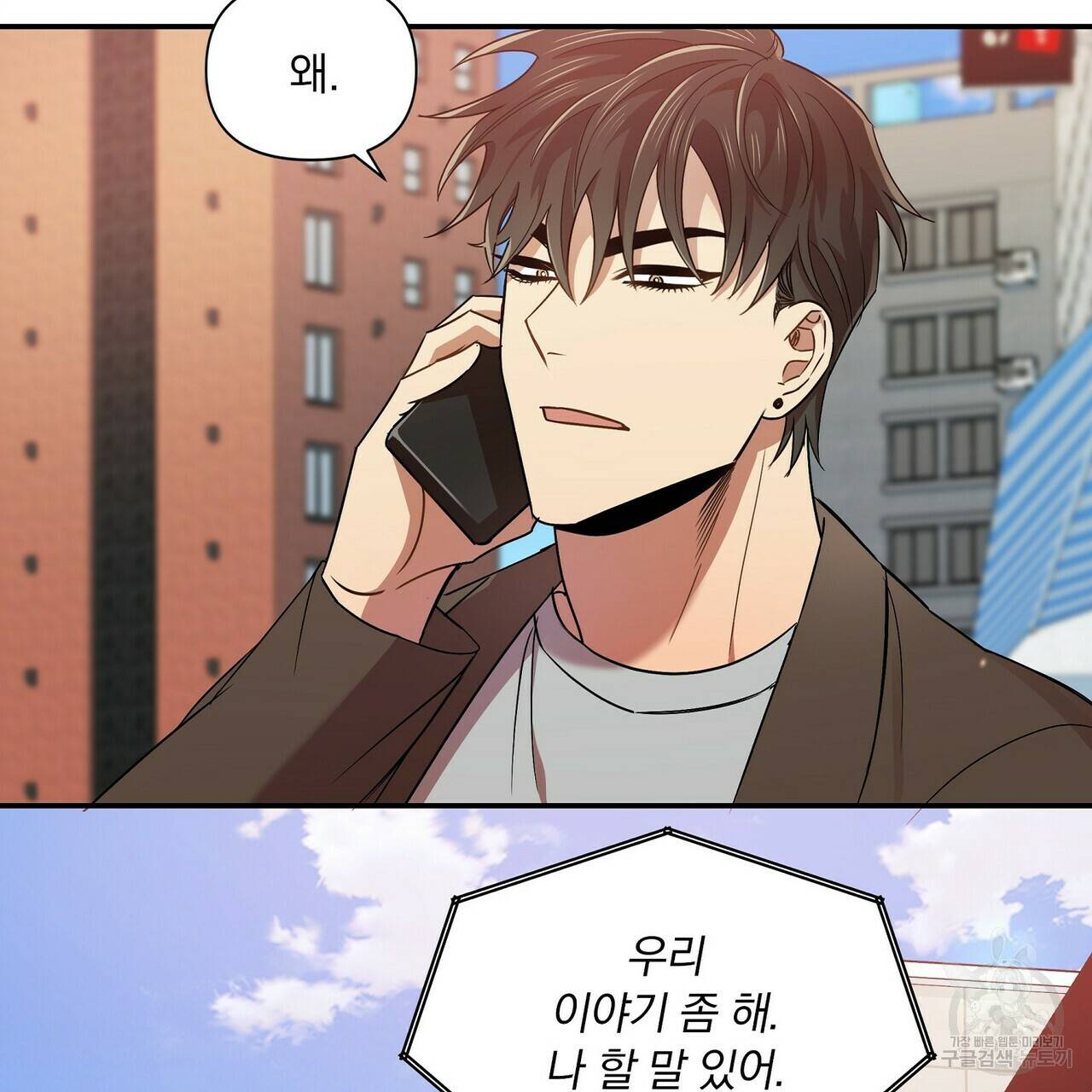 일기예보적 연애 12화 59