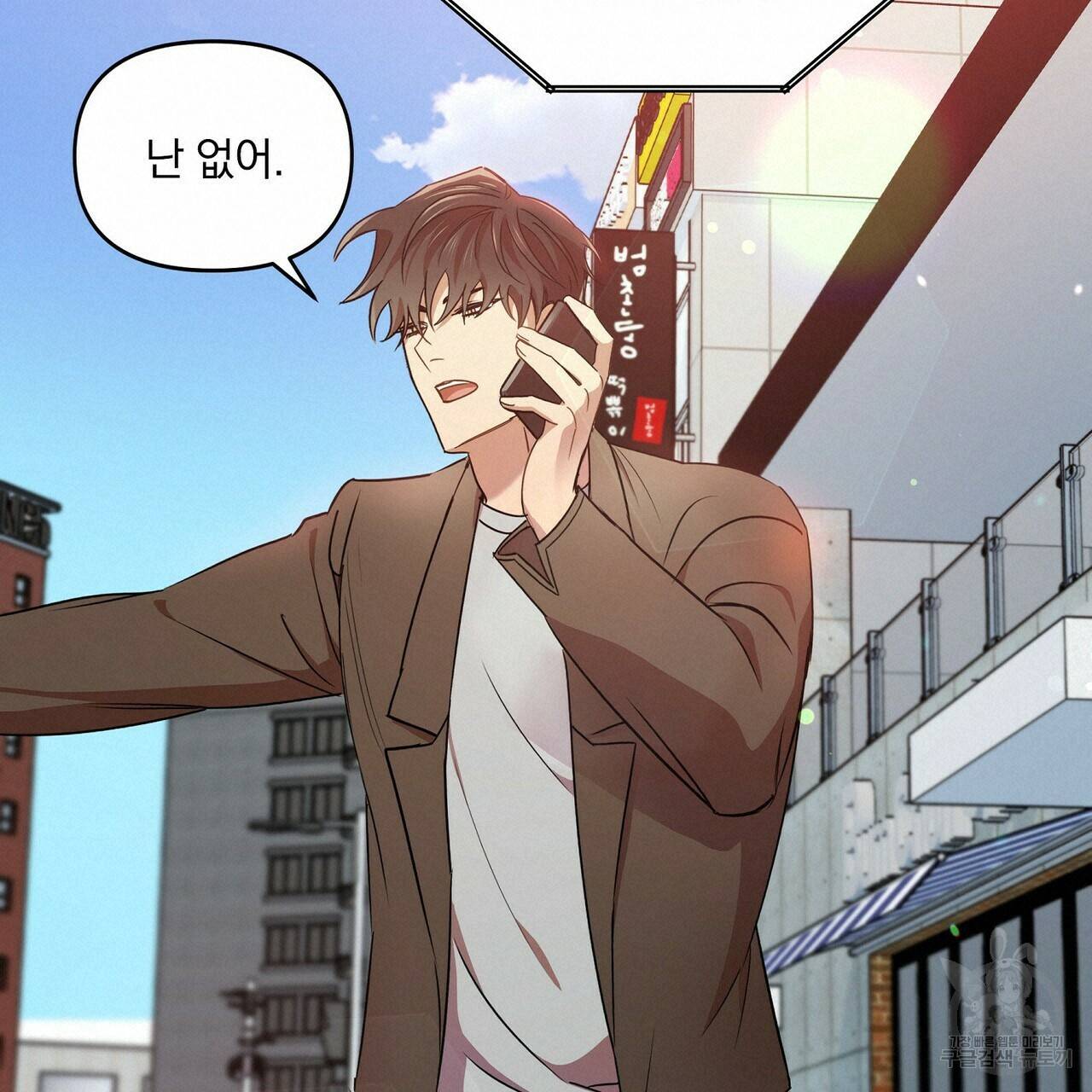 일기예보적 연애 12화 60