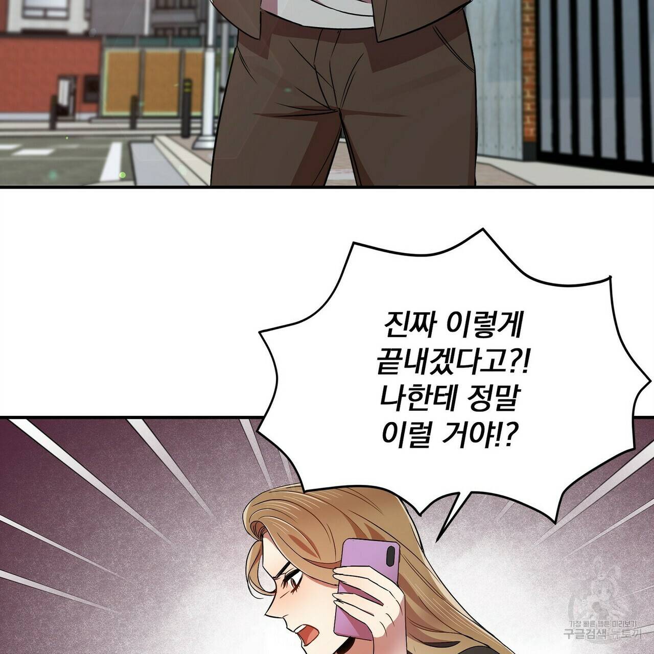 일기예보적 연애 12화 61