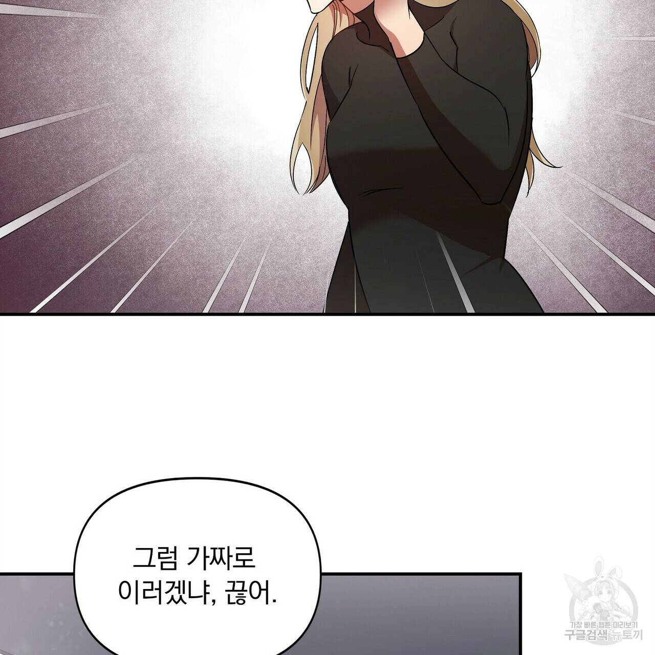 일기예보적 연애 12화 62