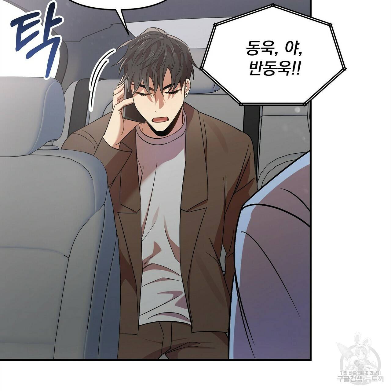 일기예보적 연애 12화 63