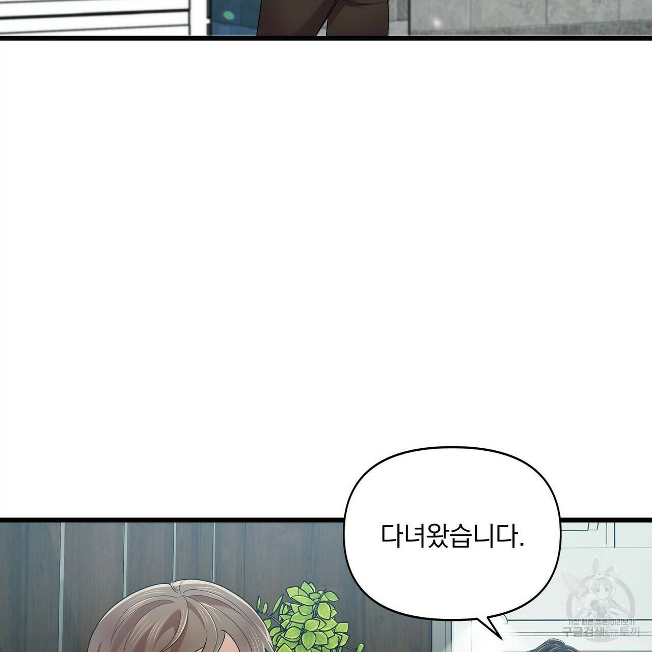 일기예보적 연애 12화 67