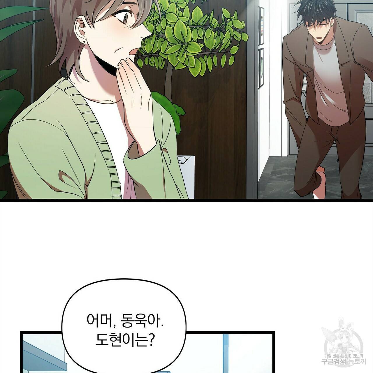 일기예보적 연애 12화 68