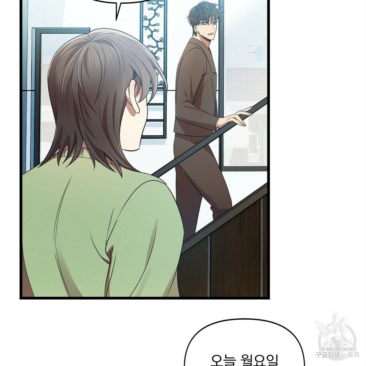 일기예보적 연애 12화 69
