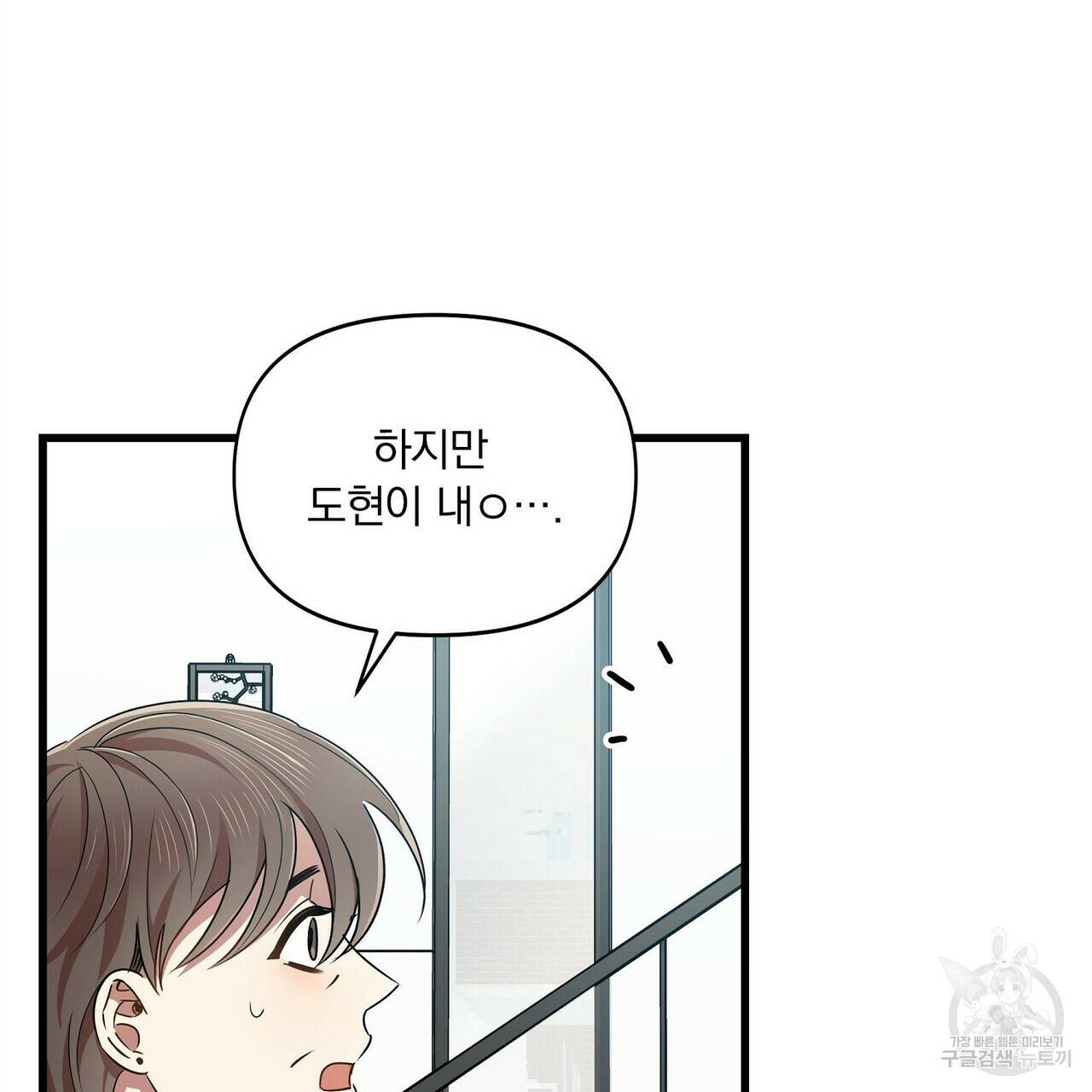 일기예보적 연애 12화 71