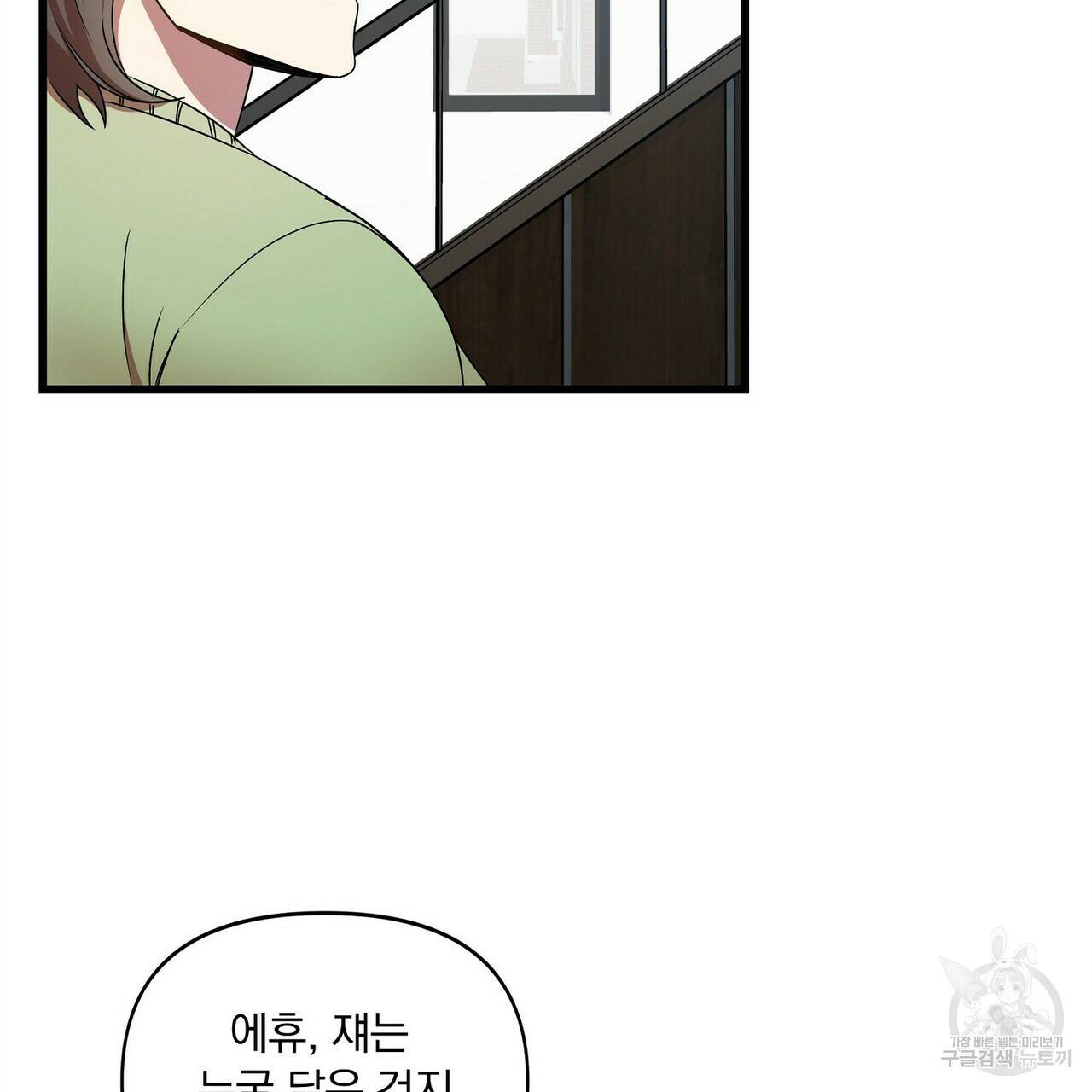 일기예보적 연애 12화 72