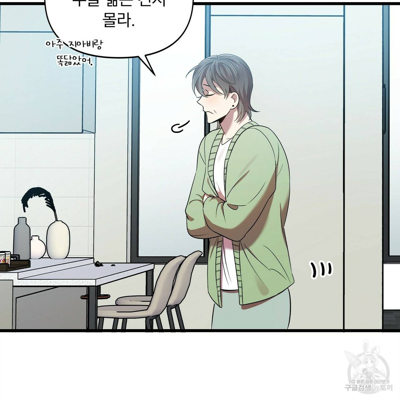 일기예보적 연애 12화 73