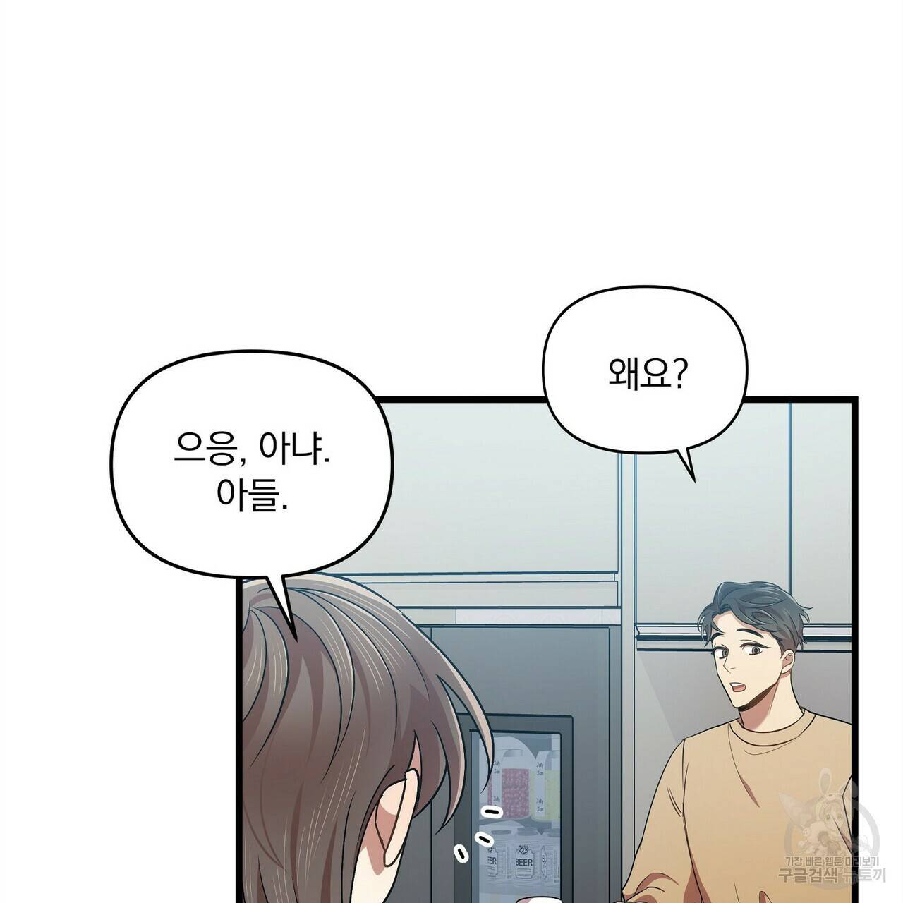 일기예보적 연애 12화 74