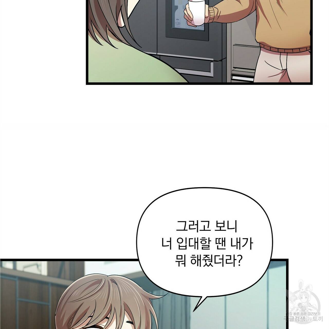 일기예보적 연애 12화 75