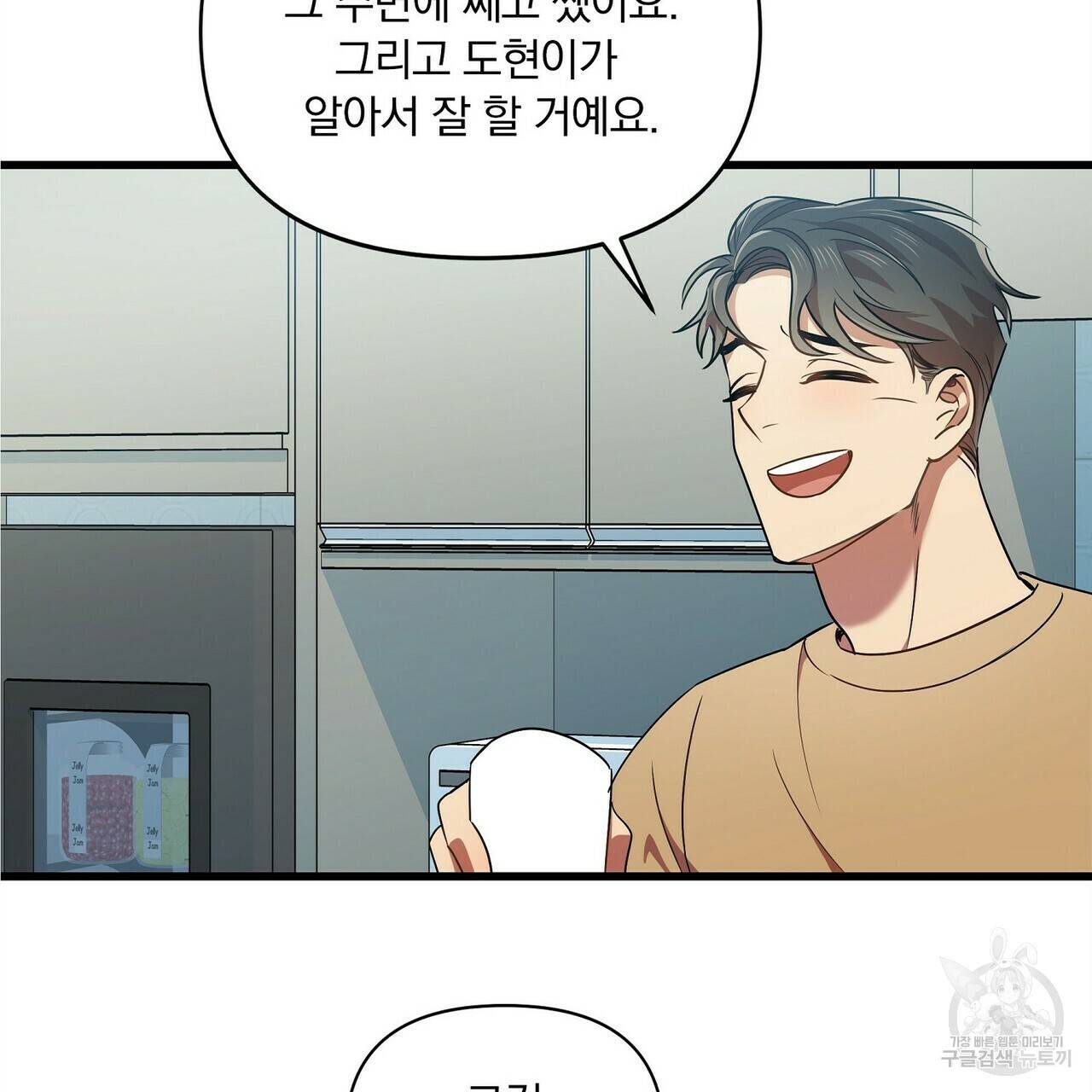 일기예보적 연애 12화 77