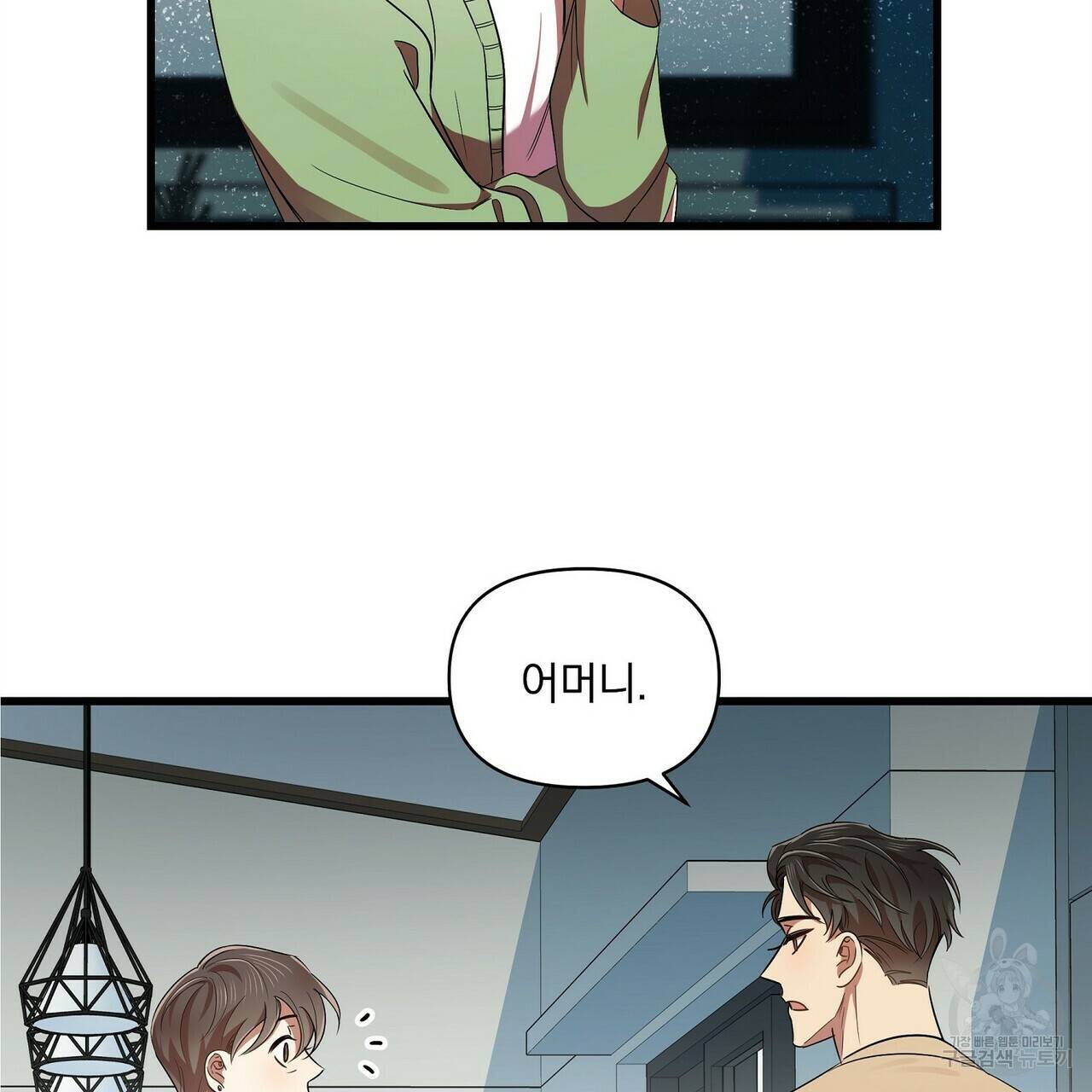 일기예보적 연애 12화 79