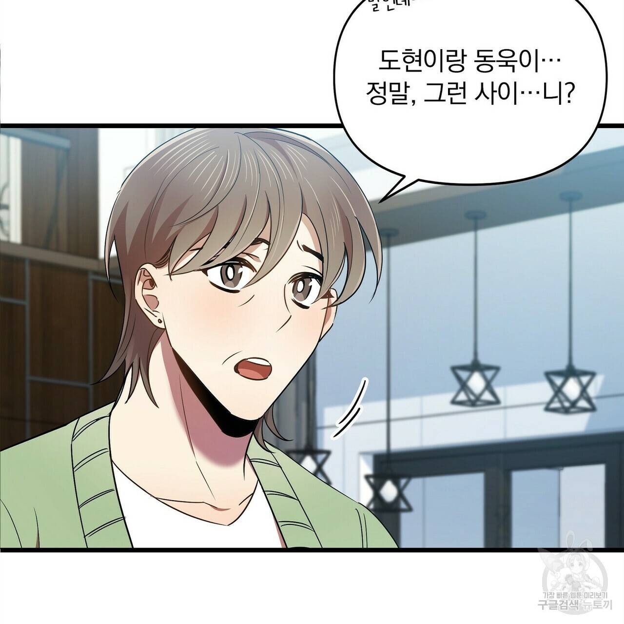 일기예보적 연애 12화 83