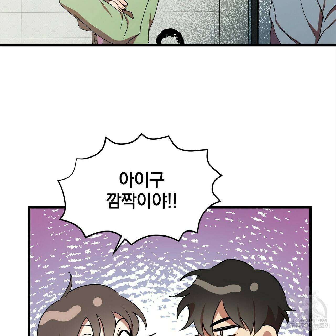 일기예보적 연애 12화 88