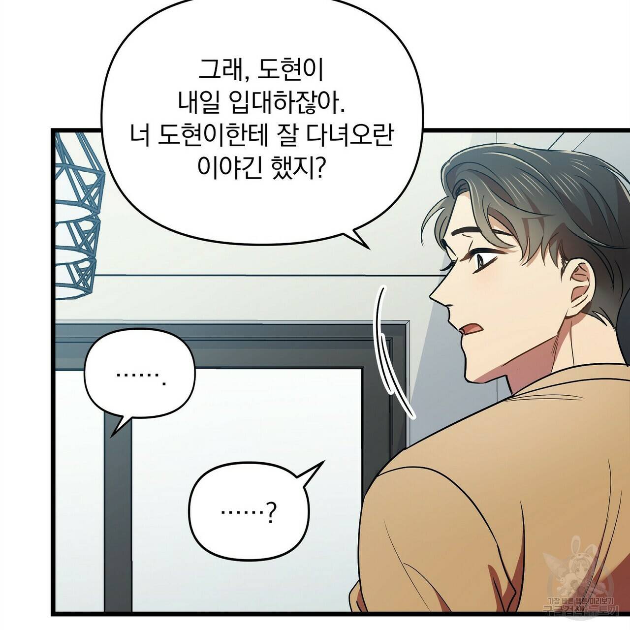 일기예보적 연애 12화 93