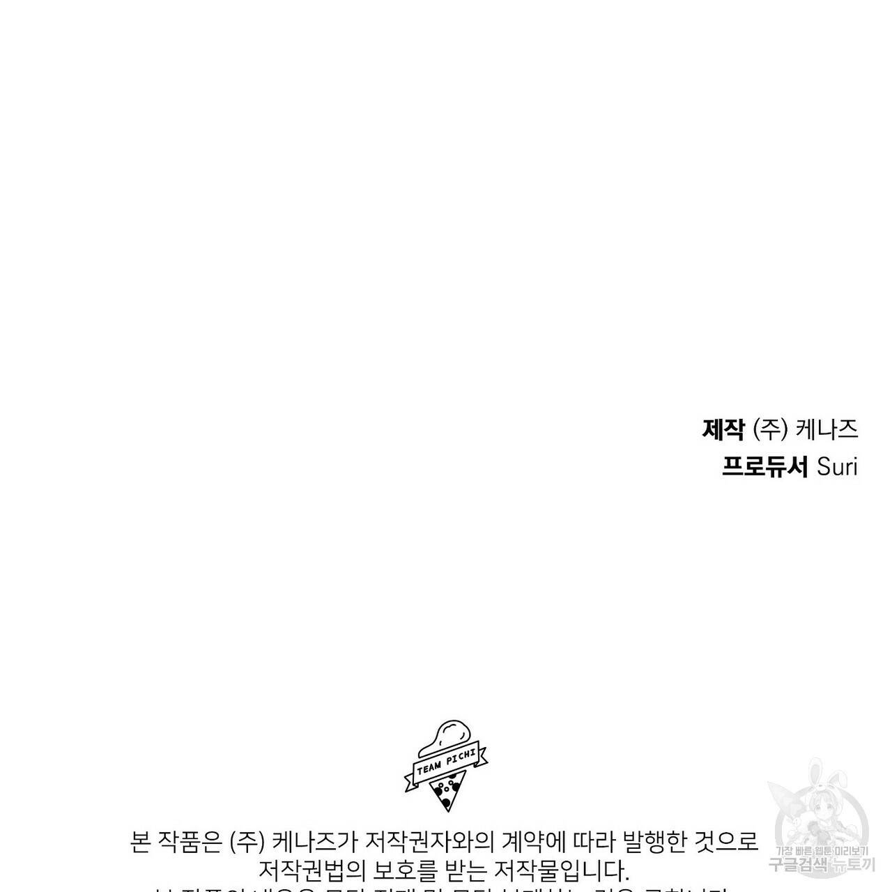 일기예보적 연애 12화 97