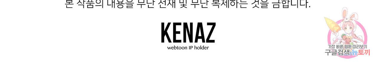 일기예보적 연애 12화 98