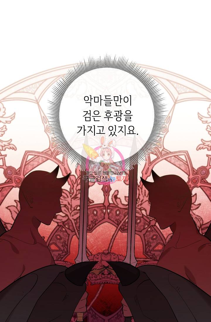 부드러운 폭군 6화 1