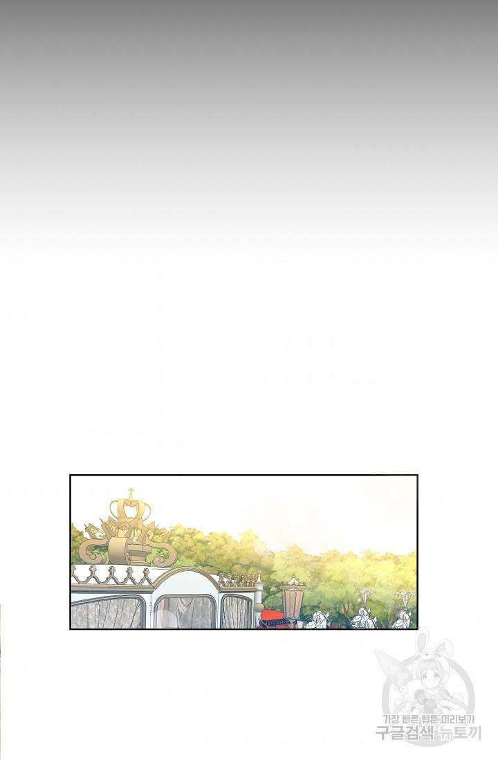 부드러운 폭군 6화 6