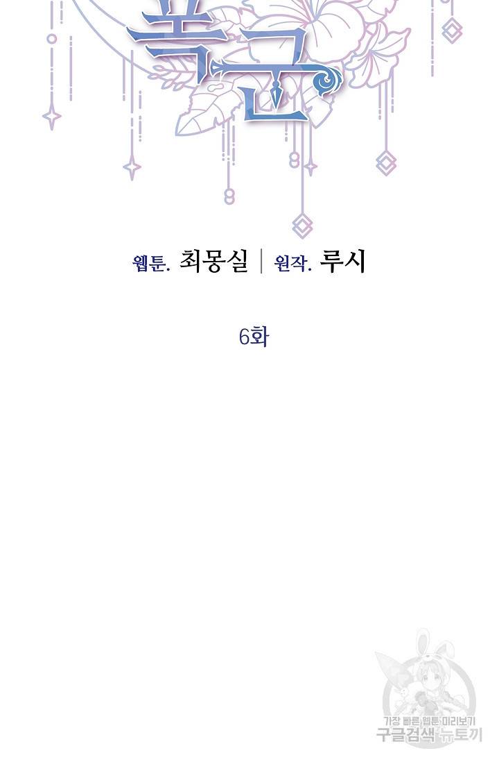 부드러운 폭군 6화 15