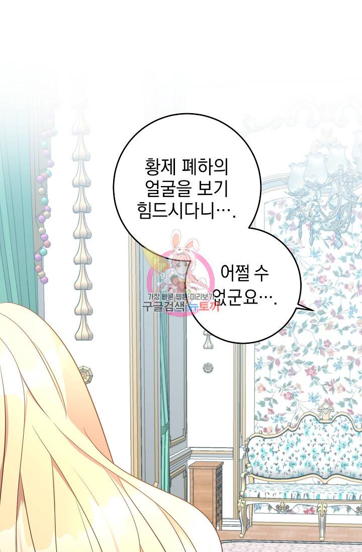 부드러운 폭군 15화 1