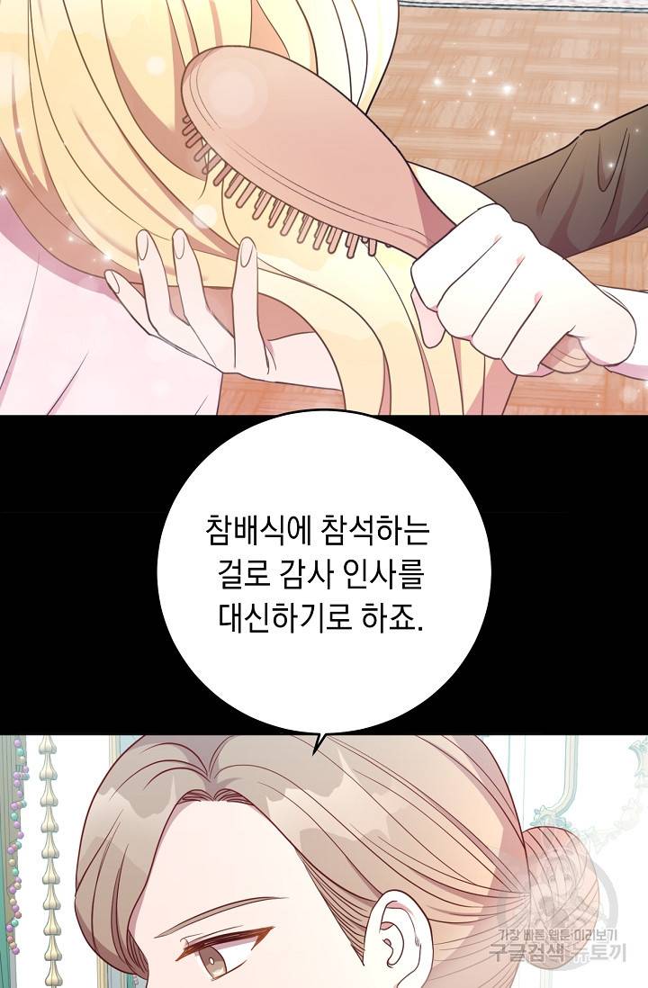 부드러운 폭군 15화 2
