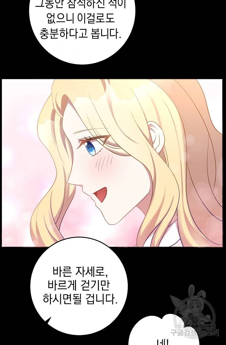부드러운 폭군 15화 5