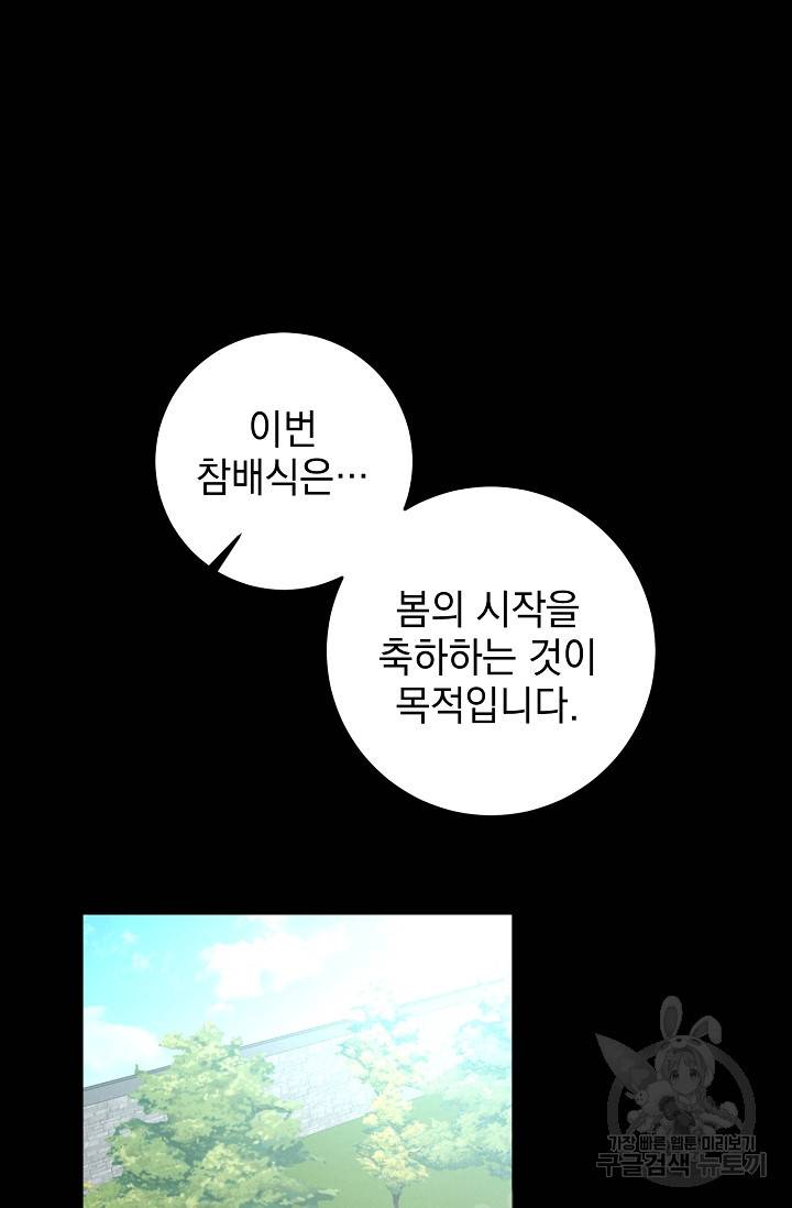 부드러운 폭군 15화 7