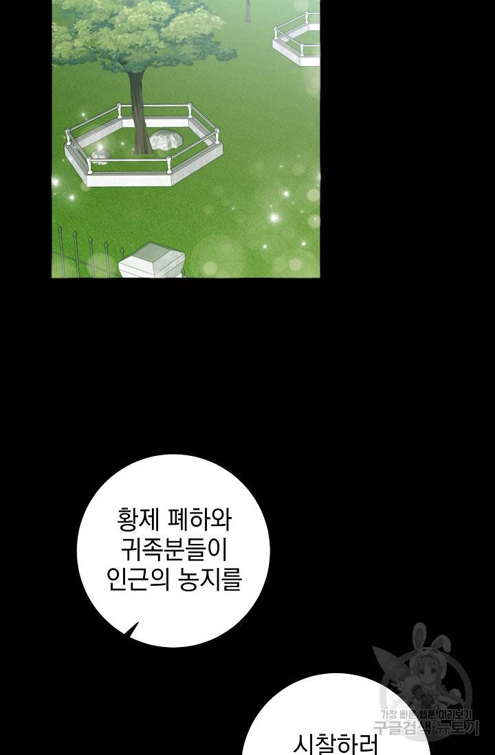 부드러운 폭군 15화 8