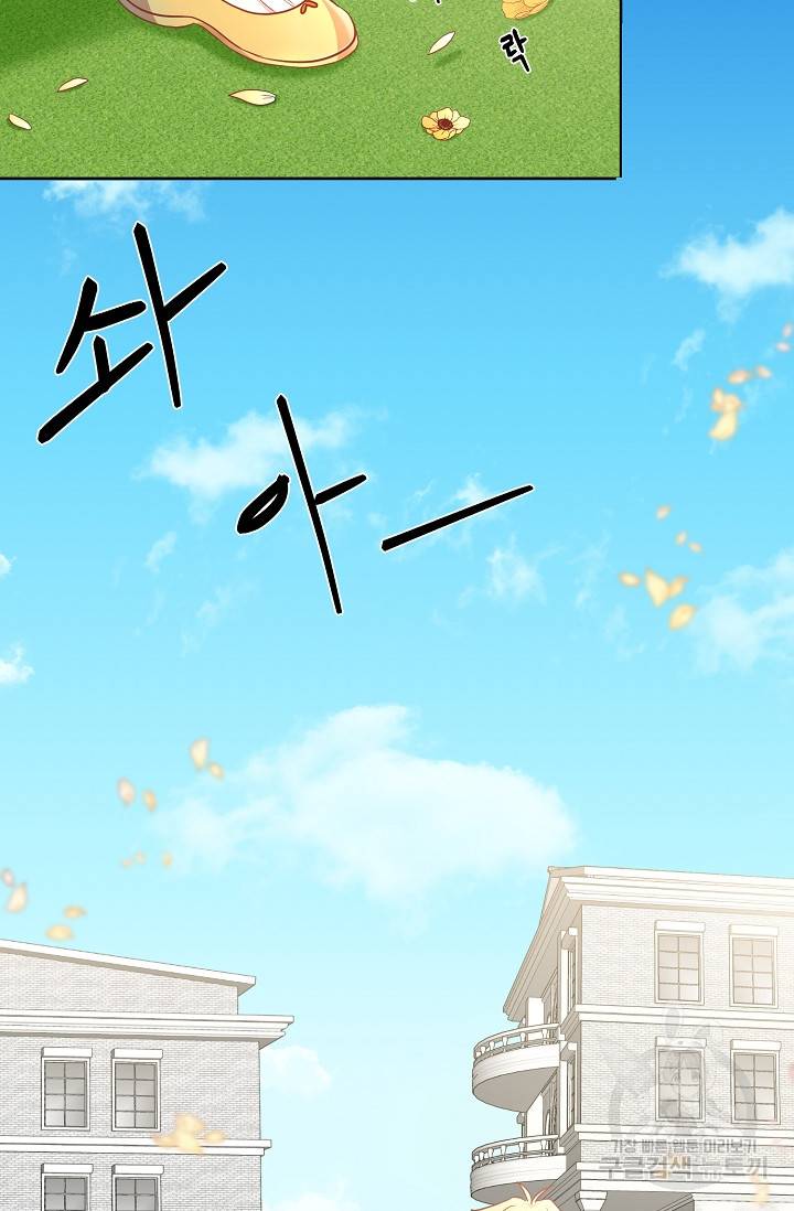 부드러운 폭군 15화 13