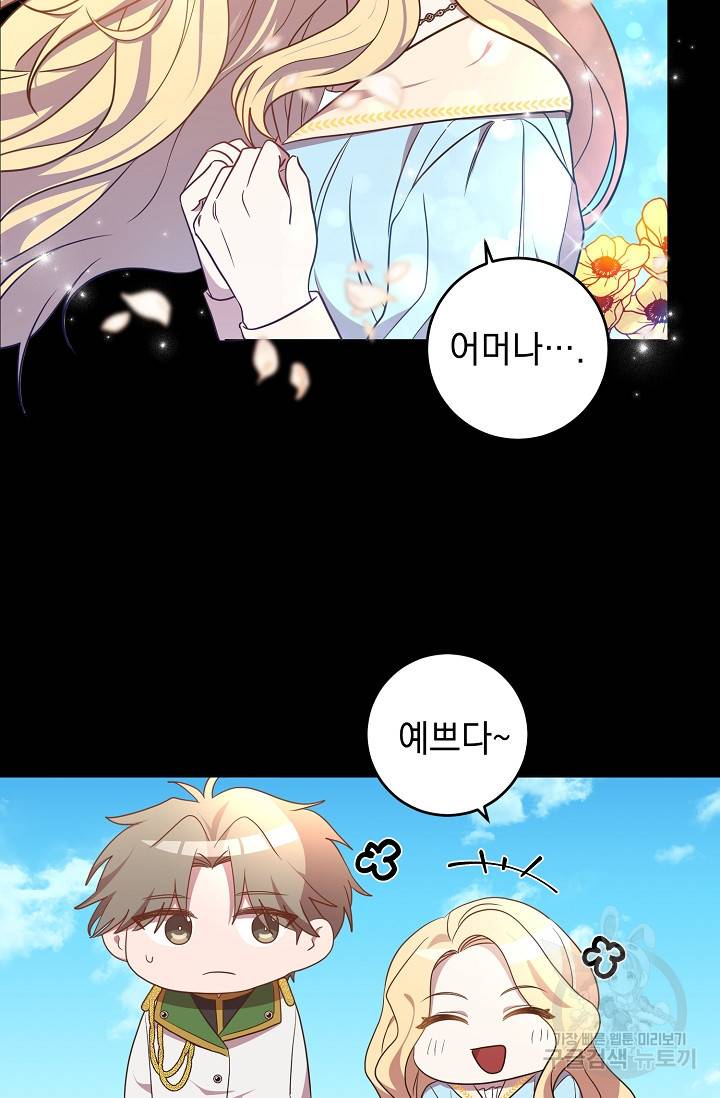 부드러운 폭군 15화 15