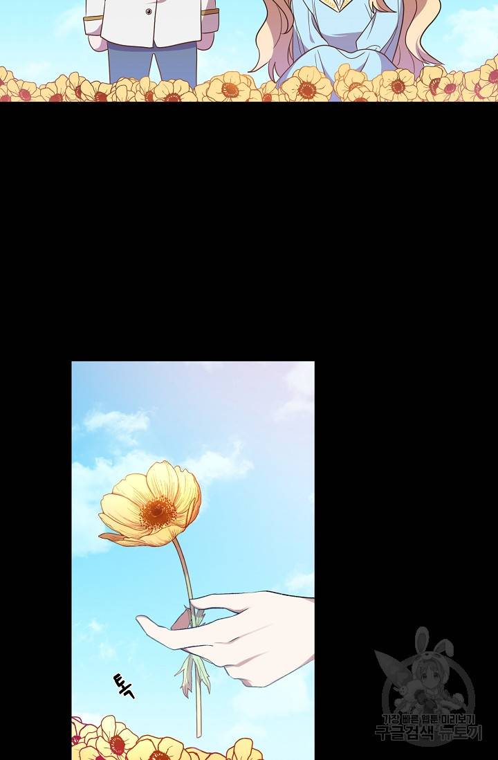 부드러운 폭군 15화 16