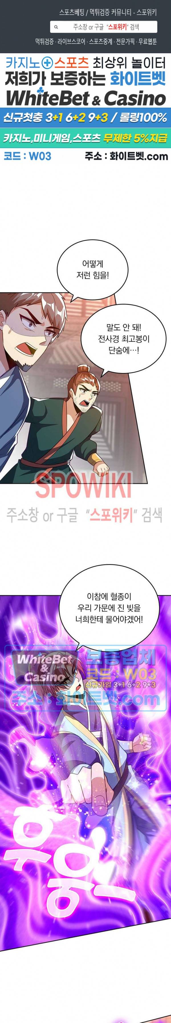 왕이 돌아왔도다 166화 1