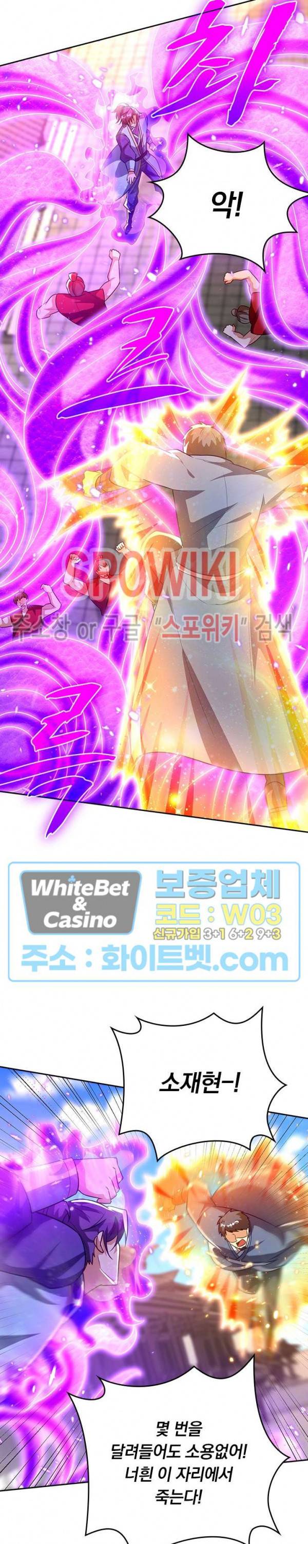왕이 돌아왔도다 166화 2