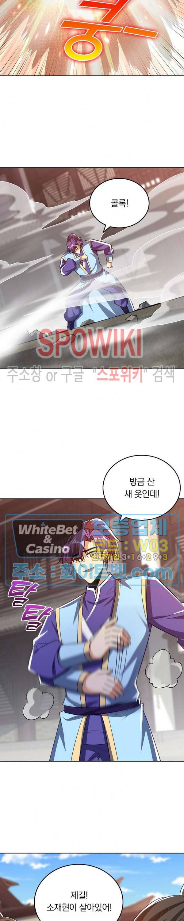 왕이 돌아왔도다 166화 4