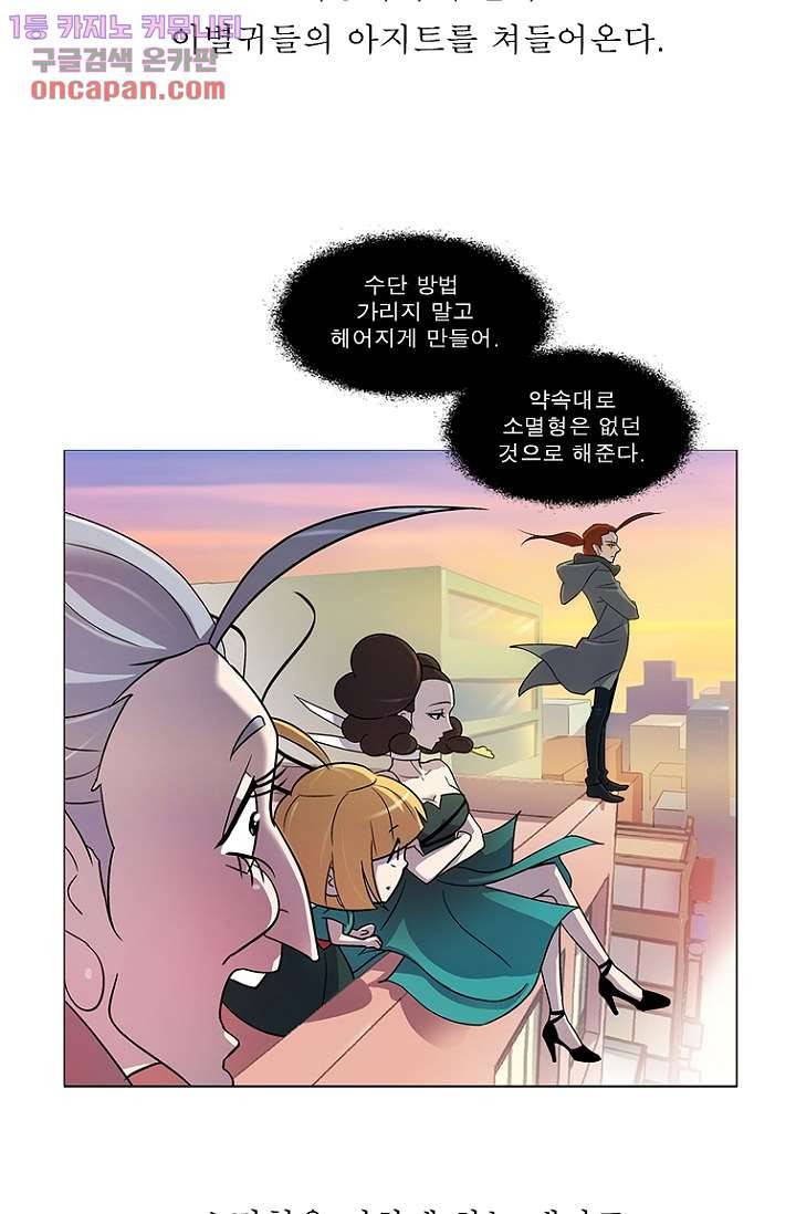 부탁해요 이별귀 21화 2