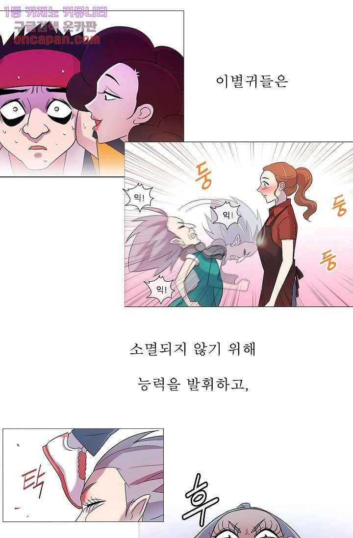 부탁해요 이별귀 21화 4