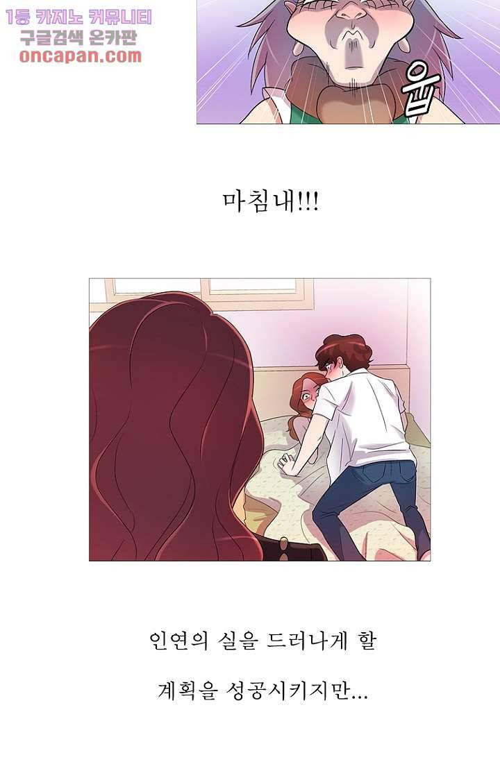 부탁해요 이별귀 21화 5