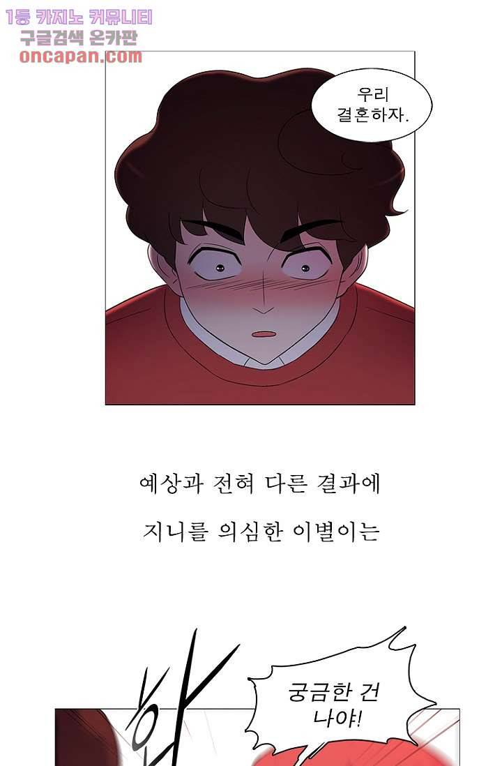 부탁해요 이별귀 21화 6
