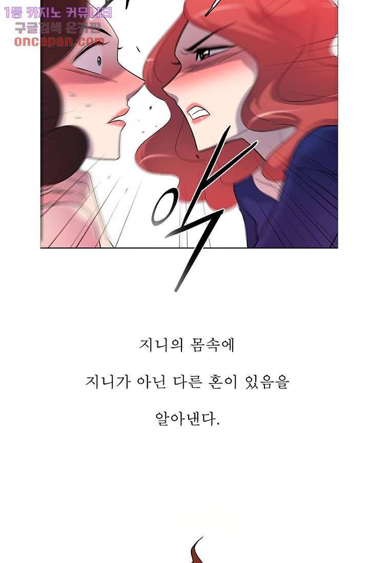 부탁해요 이별귀 21화 7